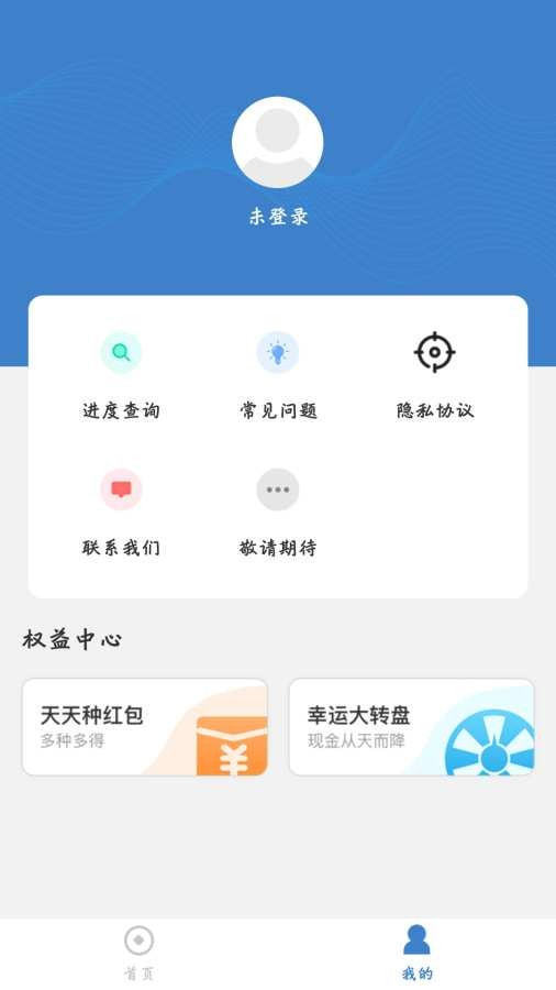 捷顺分期v1.5.7