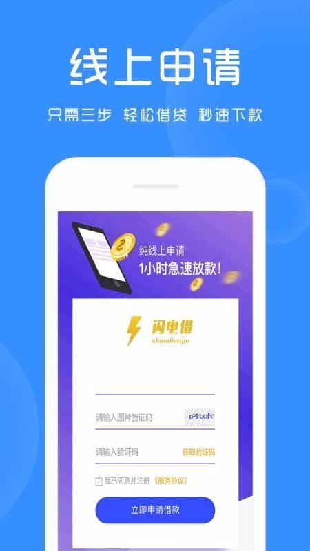 创薪贷app(原一品贷)v1.0.0