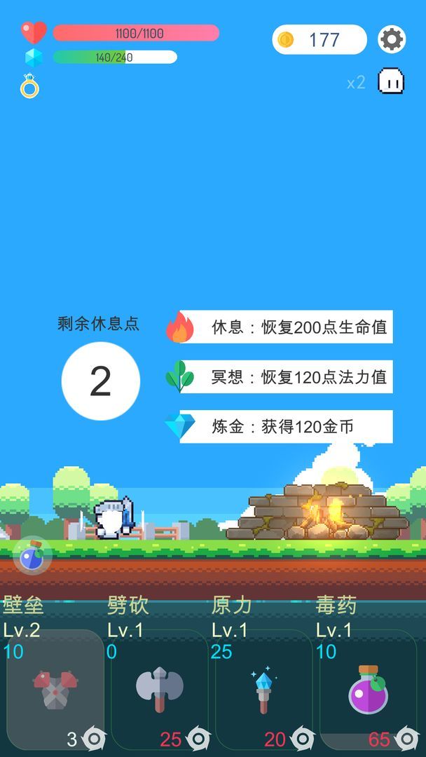 冒险者的rogue之旅破解版1.12