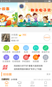 教育加