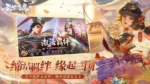 乱世逐鹿 v1.108