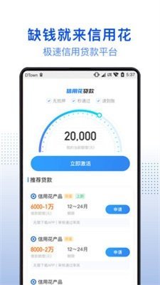 小白优卡贷款v1.0