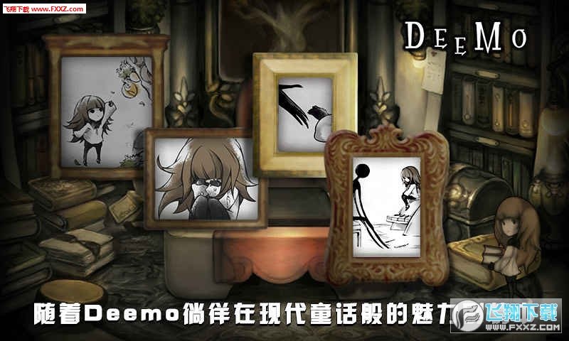 Deemo免费版