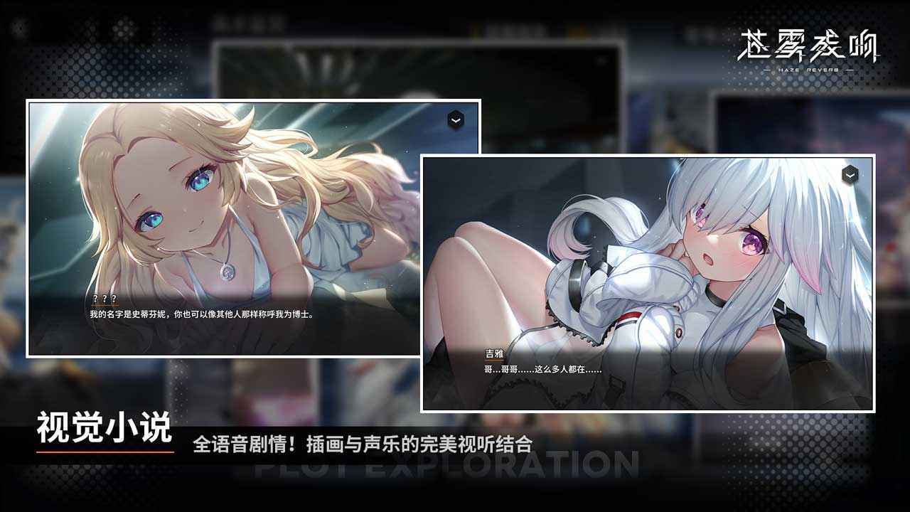 苍雾残响v1.0.3