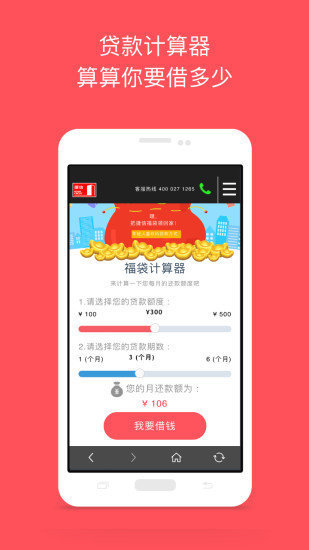 福贷钱包贷款app2022v1.2.0