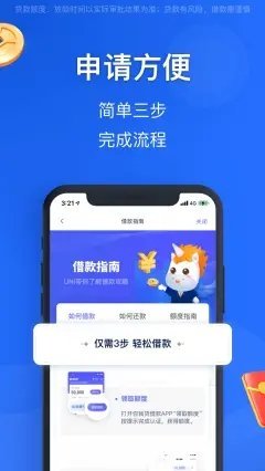 嘉数你我贷v1.0.1