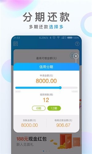 麦芽贷官网版v3.5.2