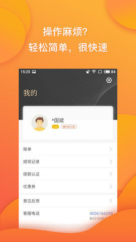 趣满分贷款appv1.4.0