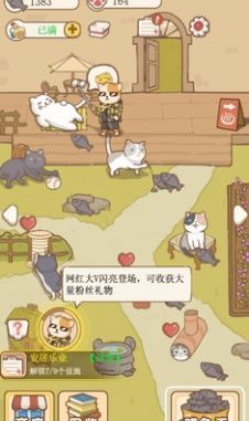 猫咪可爱小镇v1.0.0