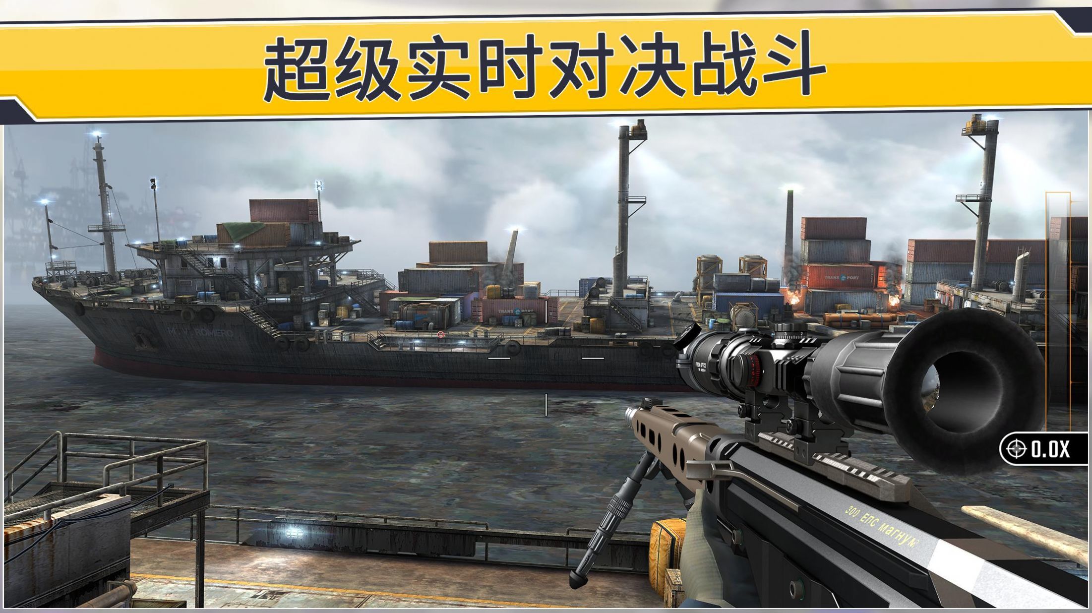 射击狙击手(Sniper Strike)v500111