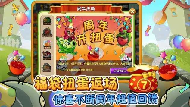 pvz2国际版修改器mod