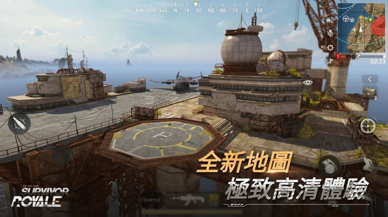 皇家幸存者(Survivor Royale)