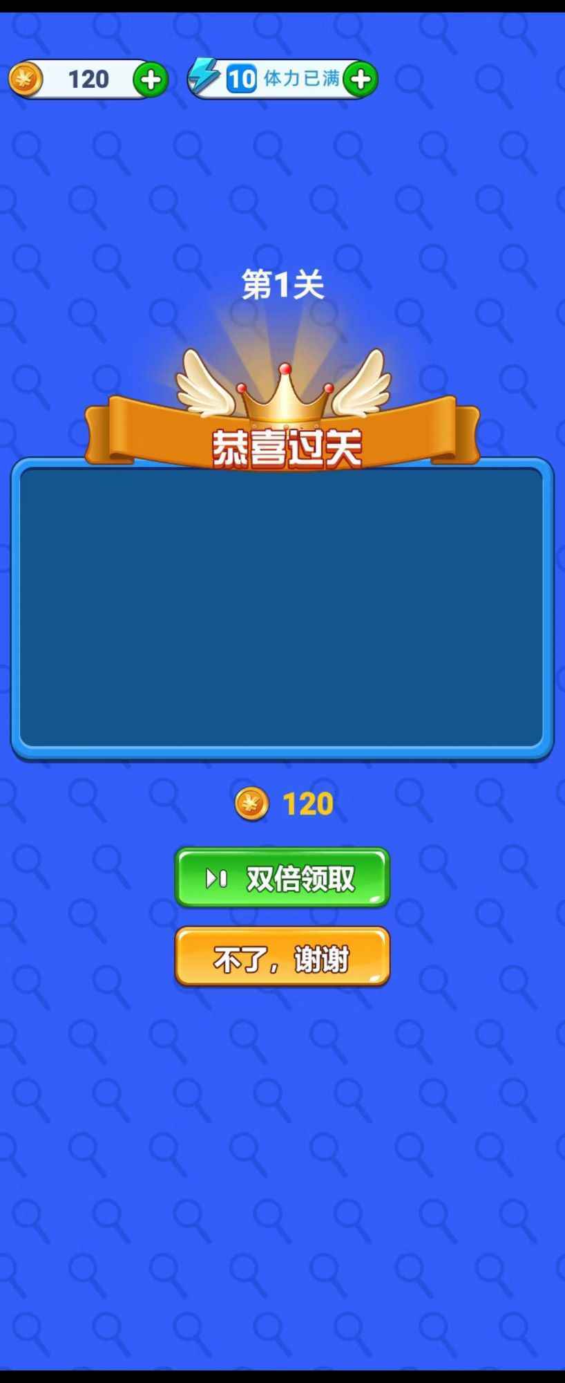 全民找不同红包版v1.0.0