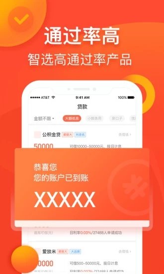 柚子贷v3.5.3