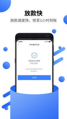 小鲸借款v1.2.1