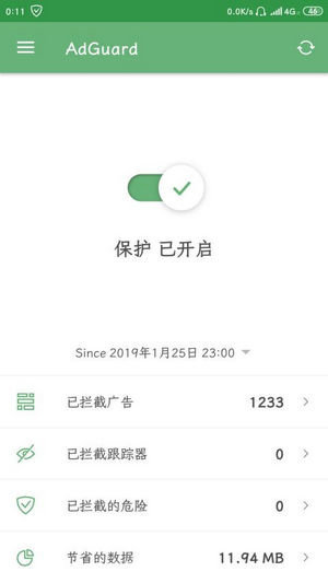 去广告大杀器精简版AdGuardv3.1.2