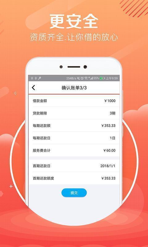 融易花贷款v1.0.3