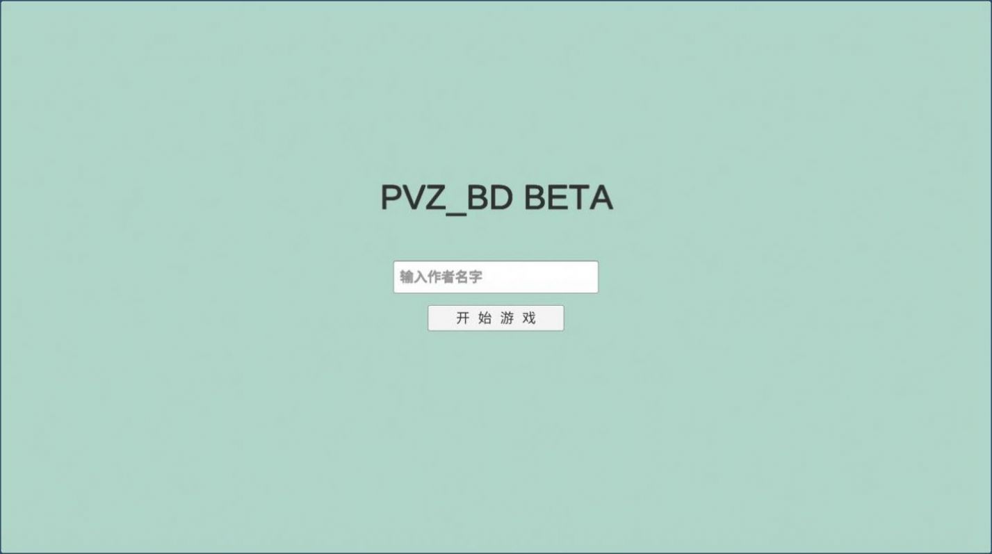 pvzbt(魔术师僵尸)