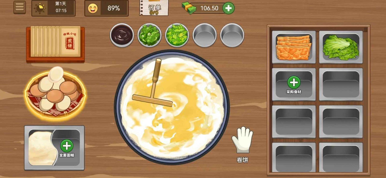 我的煎饼摊正版v1.5.3