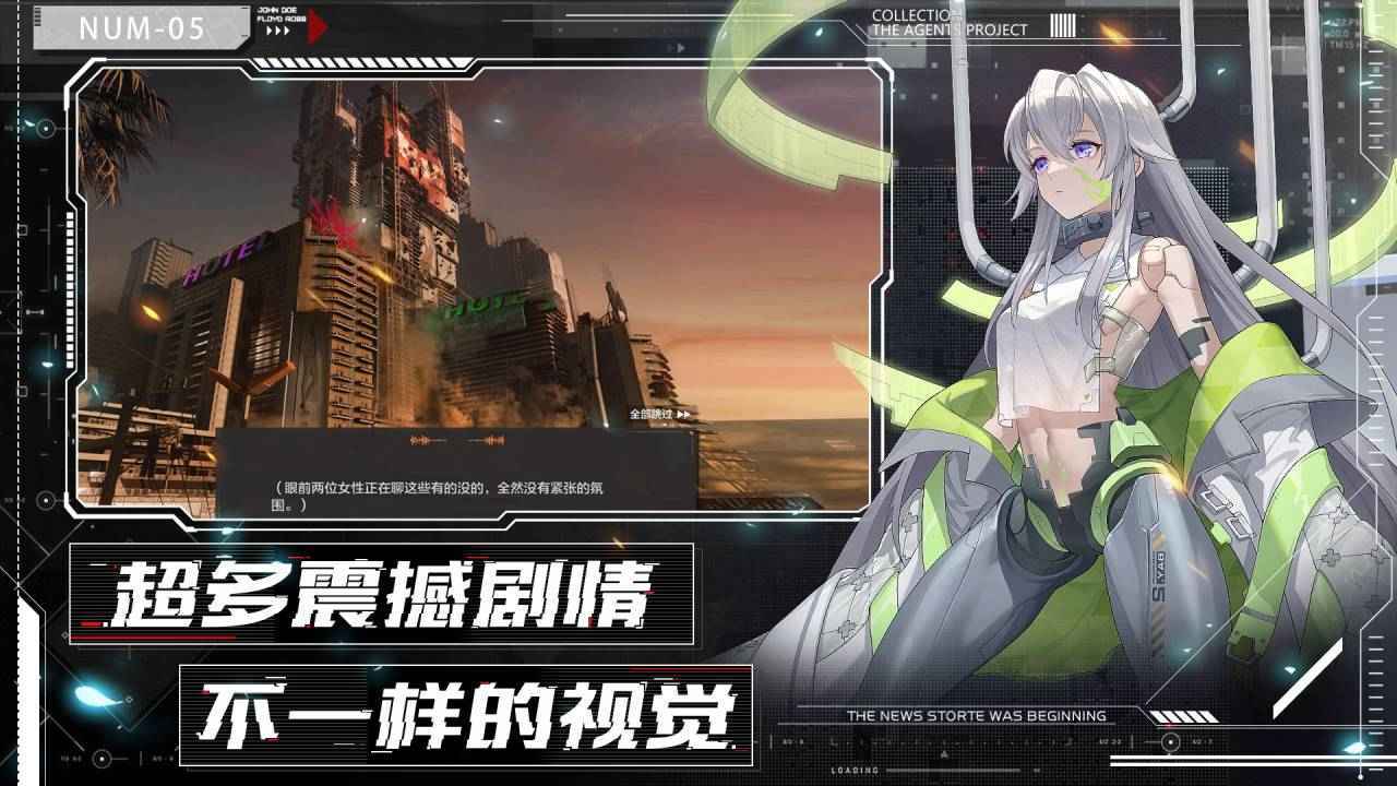 代号晨星官方版v1.0.0