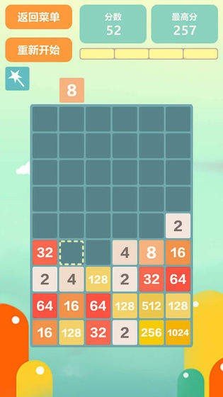 3D方块2048红包版v1.2.3福利版