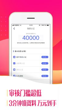 百姓优借v2.0.0