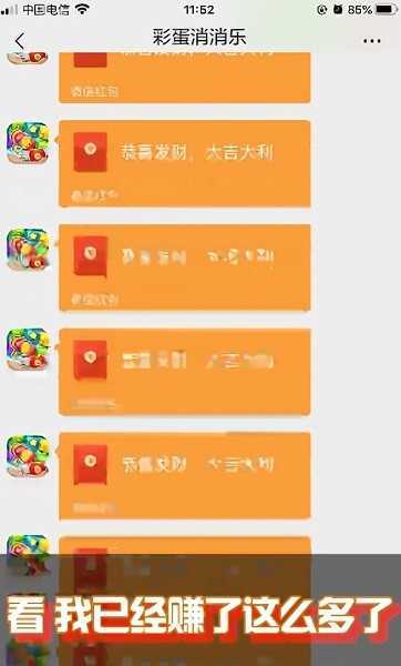 彩蛋消消乐红包版下载v1.0.4