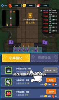 你家没了防守模式v1.0.1