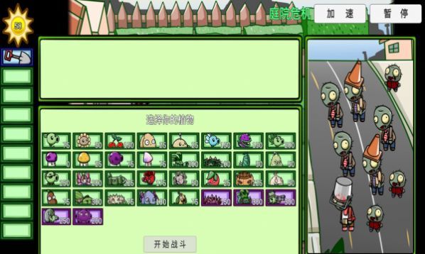 pvz_bt高冷的冰花宅宅萝卜v0.58.02