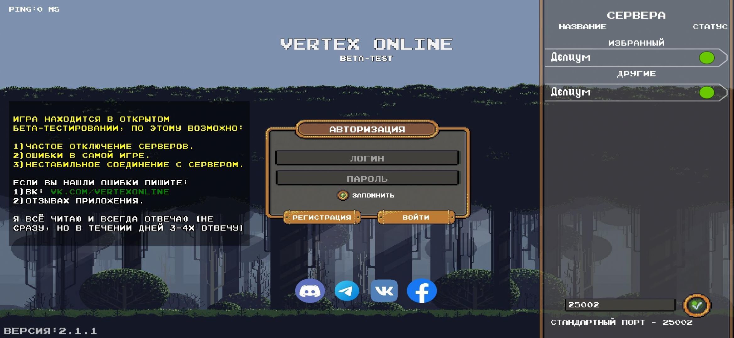 怪物割草(Vertex Online)v2.1.6