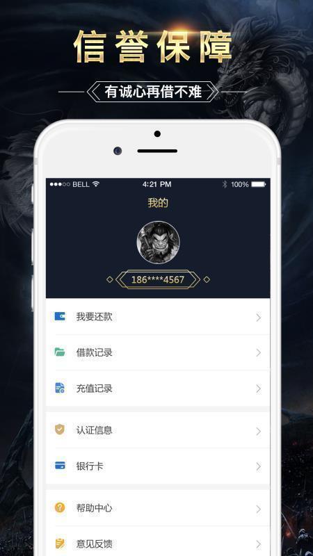 万贯街贷款appv1.0.5