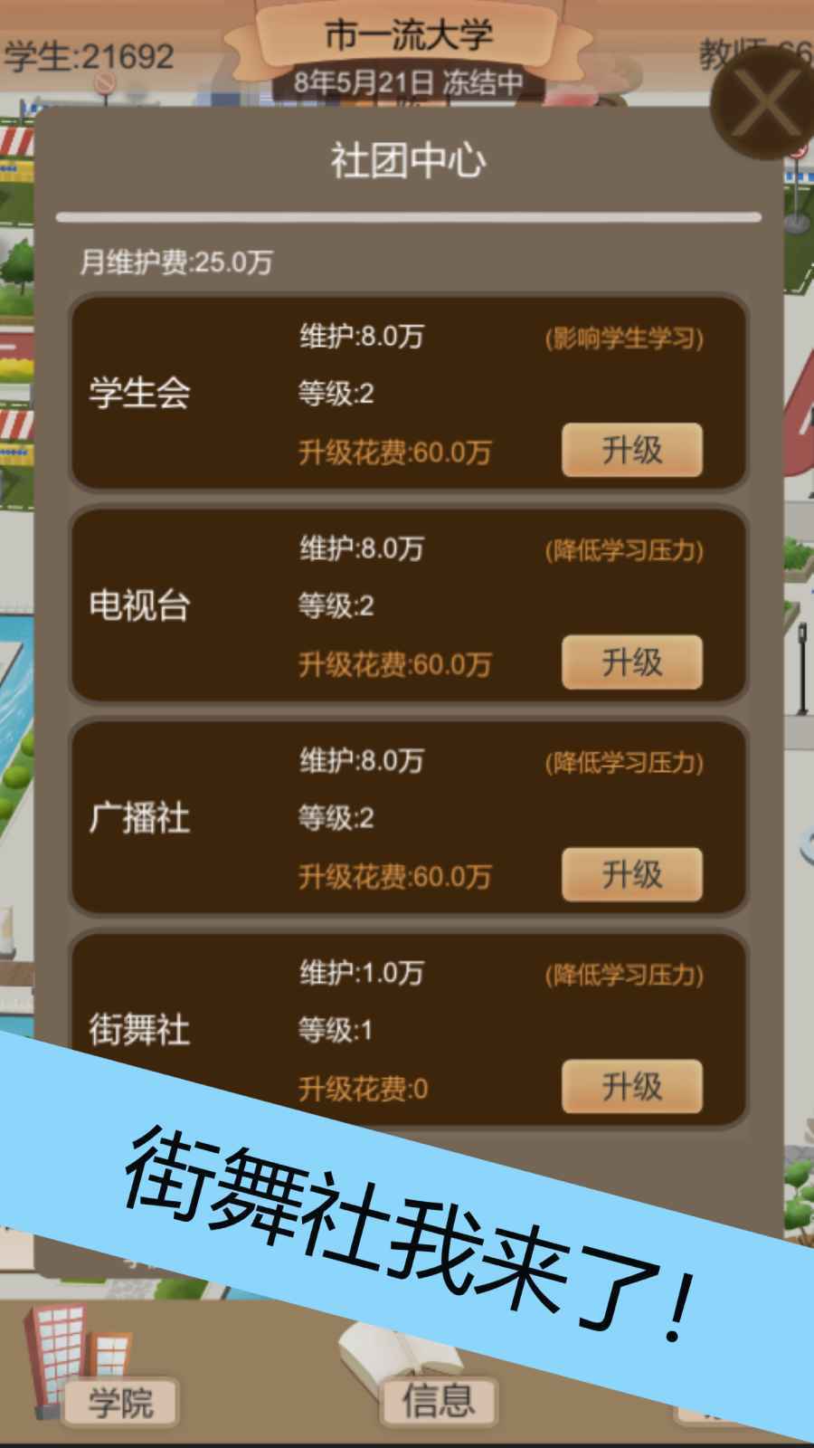 以校之名2免广告版v1.3.2