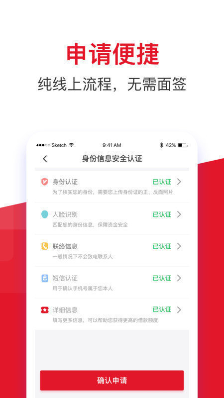 金时代贷款appv1.0