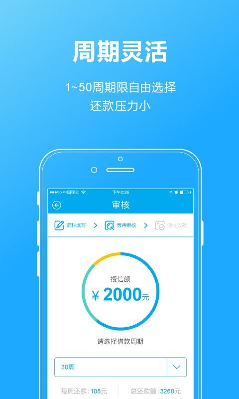 发薪贷官网版v1.1.8