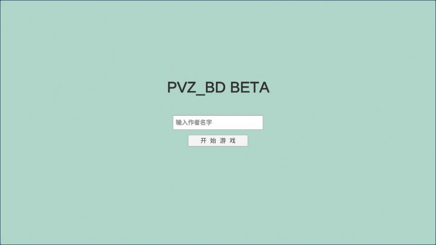 宅宅萝卜焰皇花(PVZ_BT)v0.58.08