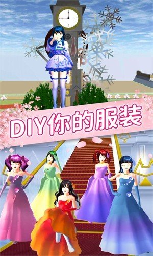 樱花女孩恋爱之旅v1.0