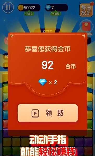 彩蛋消消乐红包版下载v1.0.4