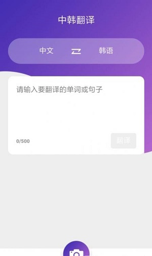 韩语翻译吧