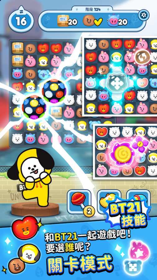 BT21 POP STAR