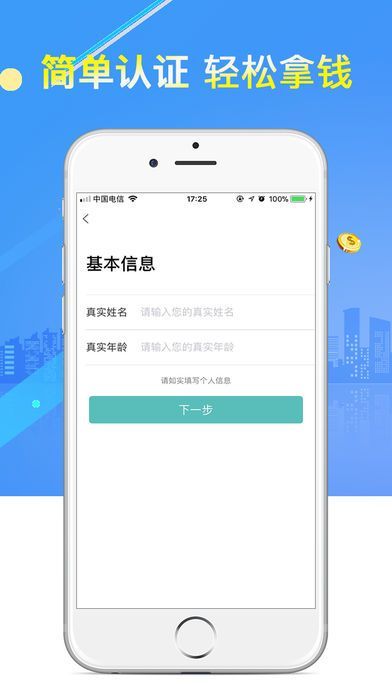 大象贷款v3.5.3