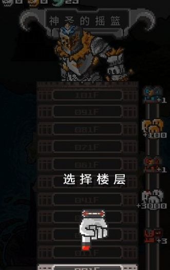 圣塔破坏者(Tower Breaker)v1.21.4