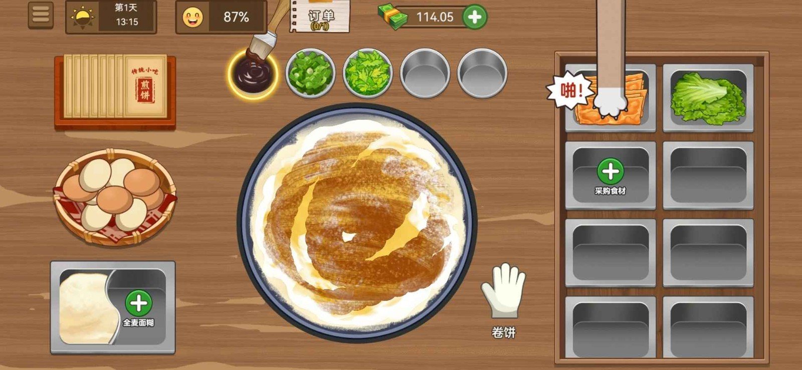 我的煎饼摊正版v1.5.3