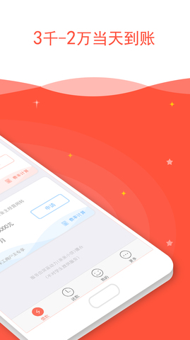 不愁花贷款v1.2.0