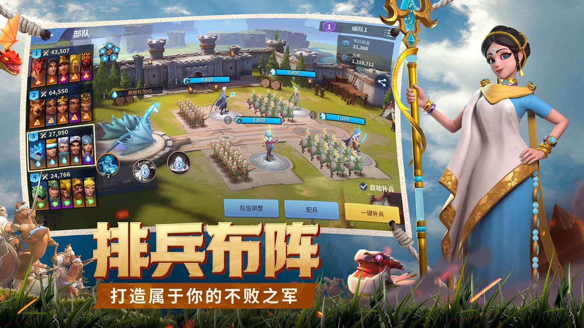 战火与永恒(Infinity Kingdom)v2.1.0