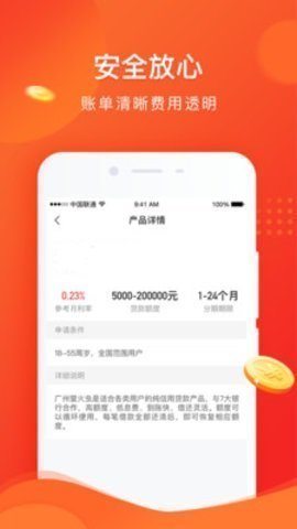 福贷钱包贷款app2022v1.2.0