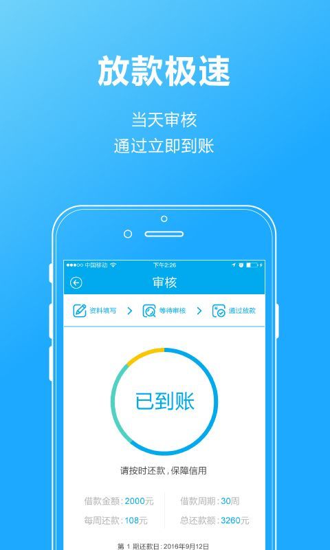 发薪贷官网版v1.1.8