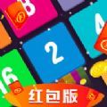 3D方块2048红包版v1.2.3福利版