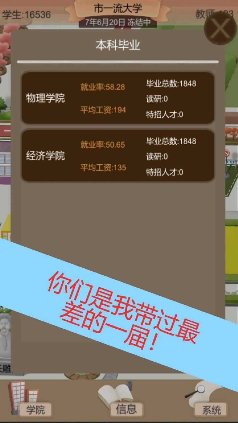 以校之名2免广告版v1.3.2