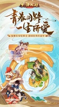 大话西游红包版