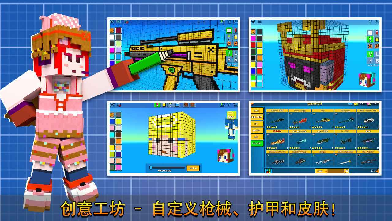 像素射击更新版本v13.1.0